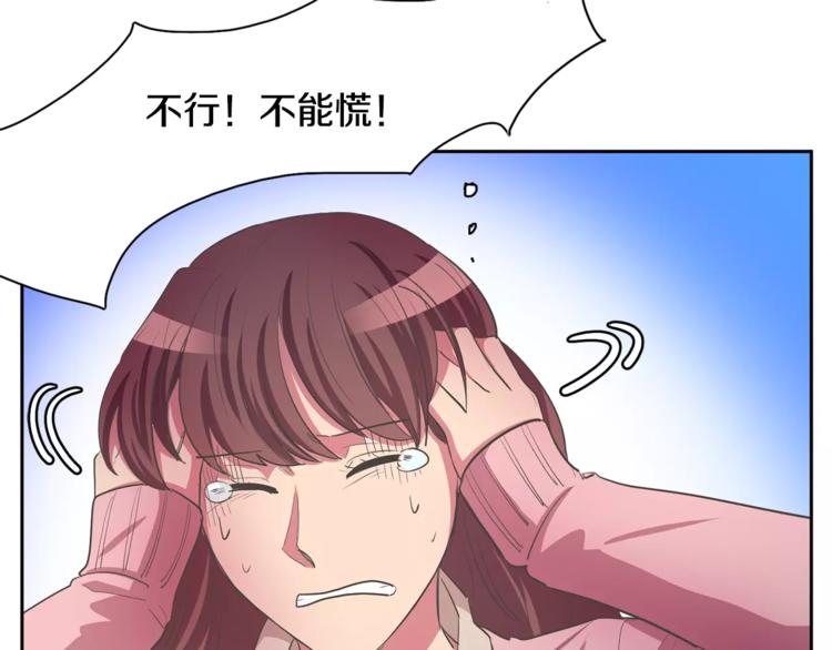 第1话 长得帅的变态？89