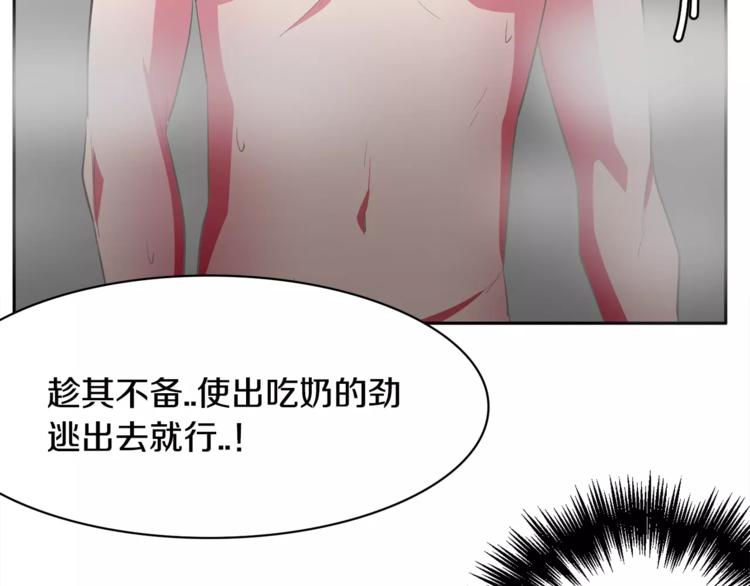 第1话 长得帅的变态？94