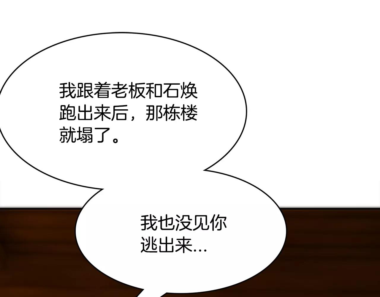 第31话 告别13