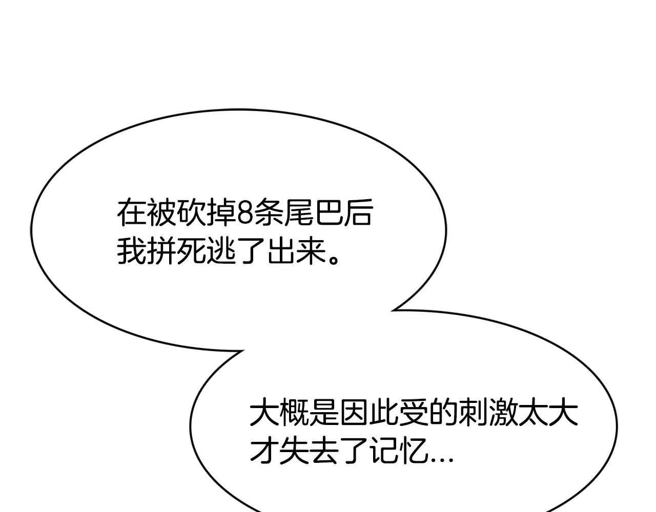 第31话 告别147