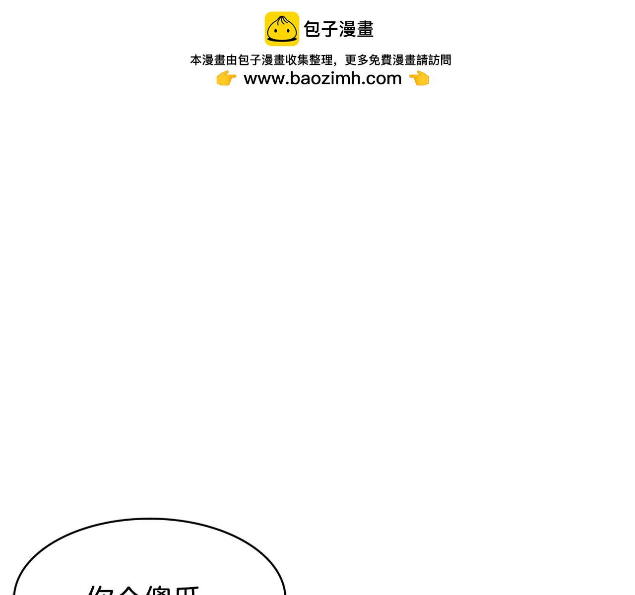 第31话 告别3