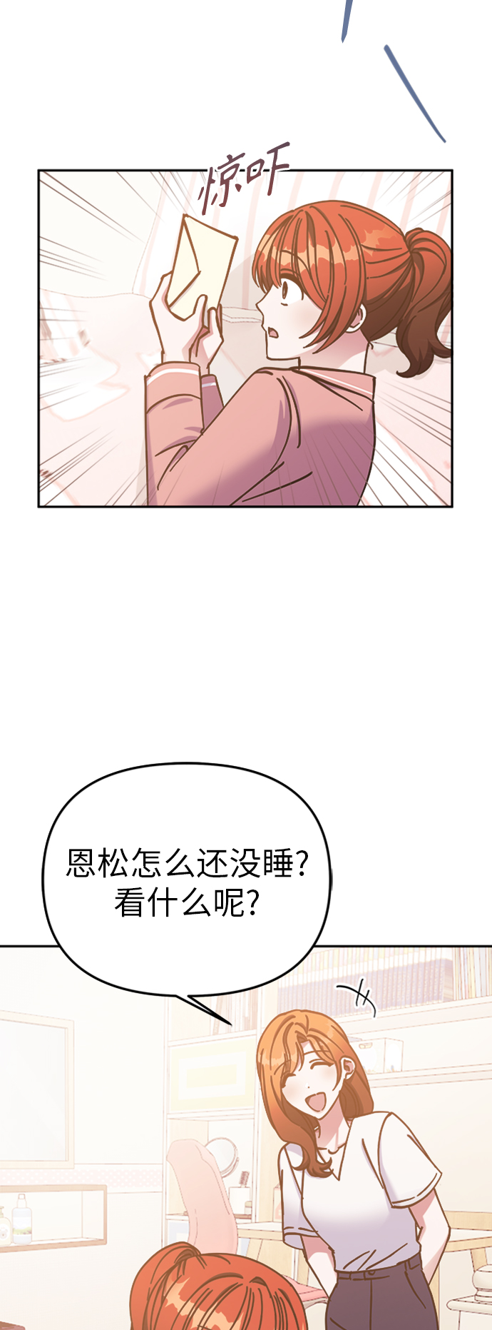 第67话28