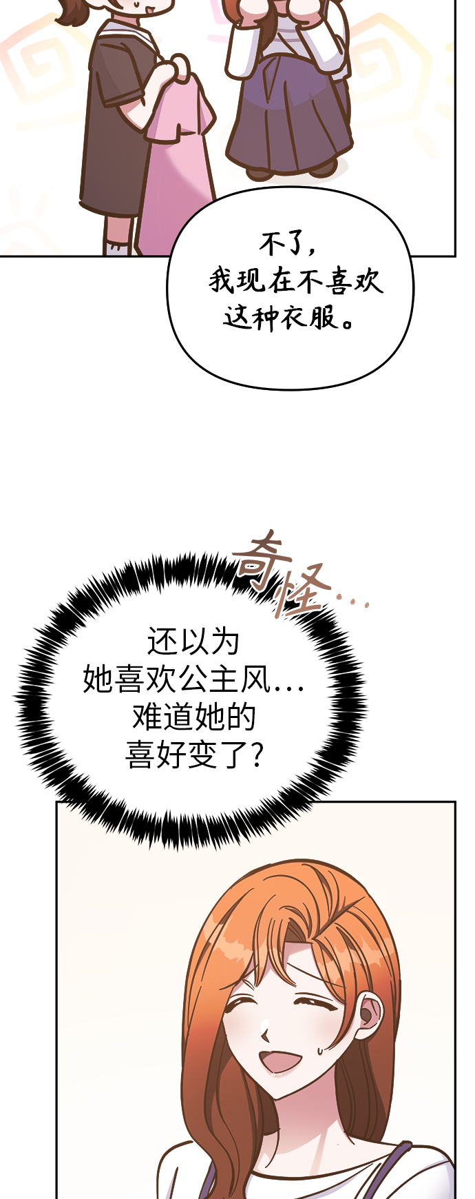 第67话41