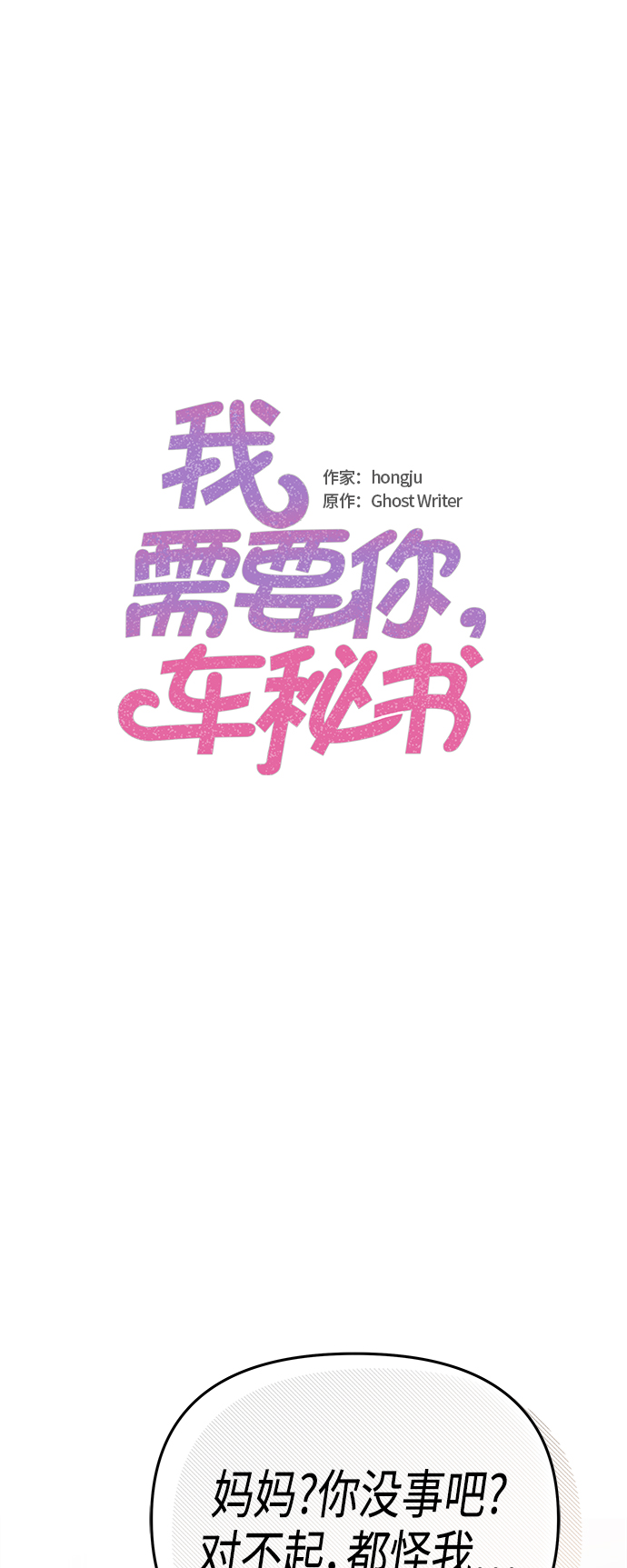 第69话1
