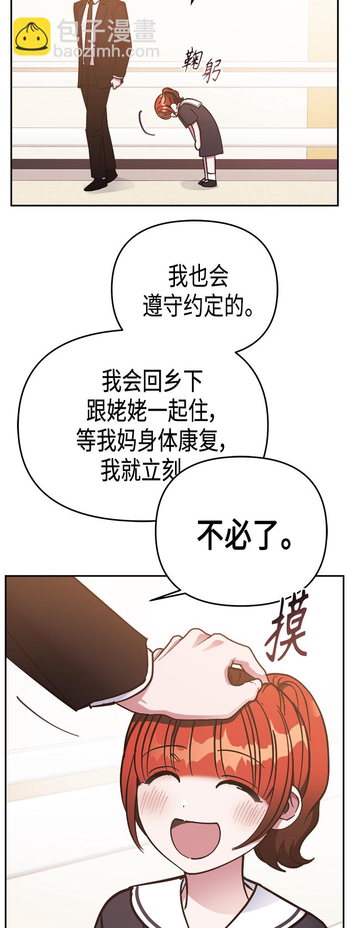 第69话11