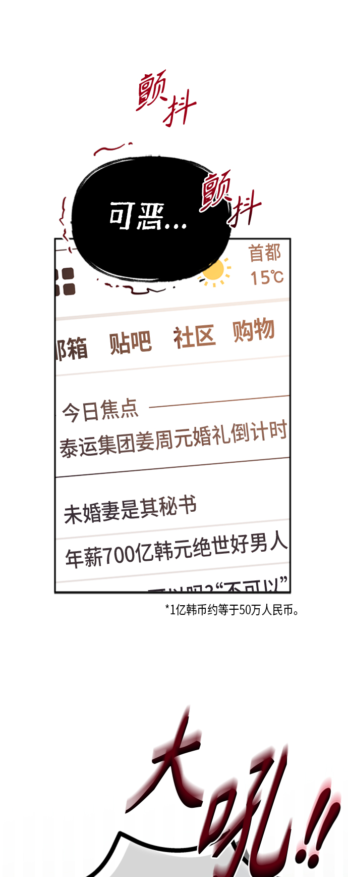 第69话23