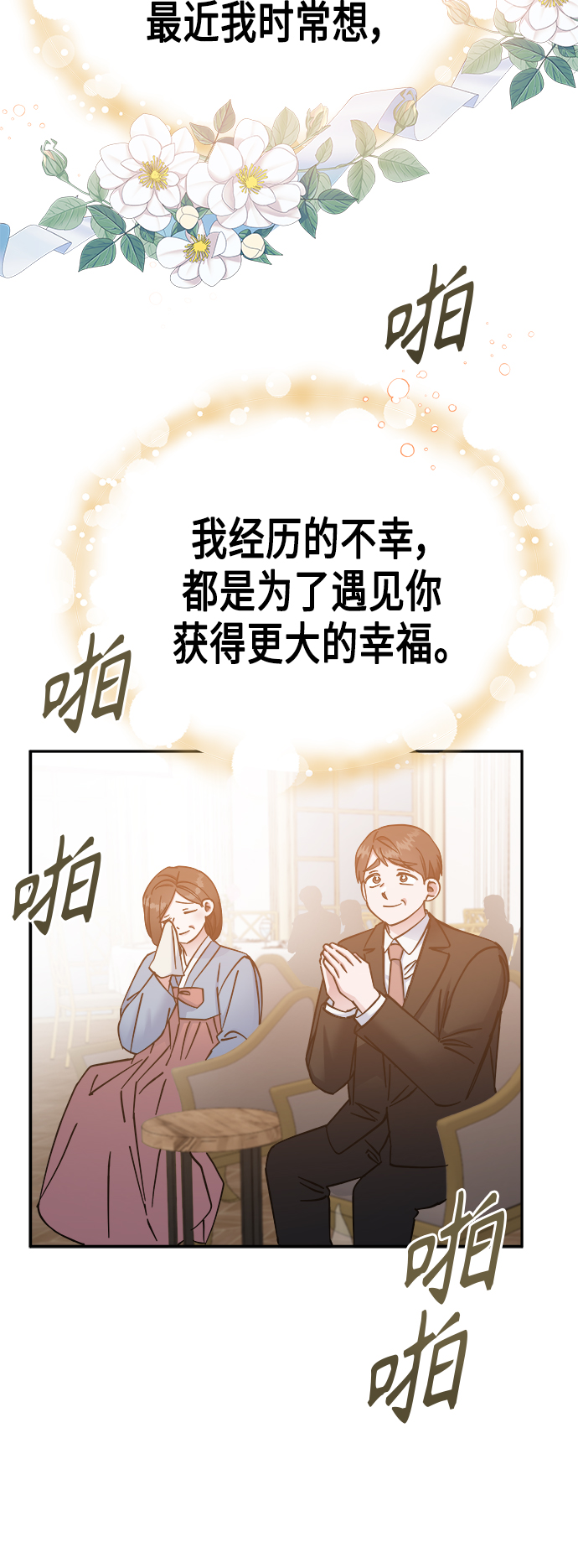 第69话64