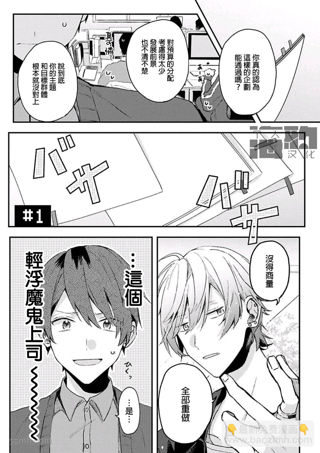 第01话3
