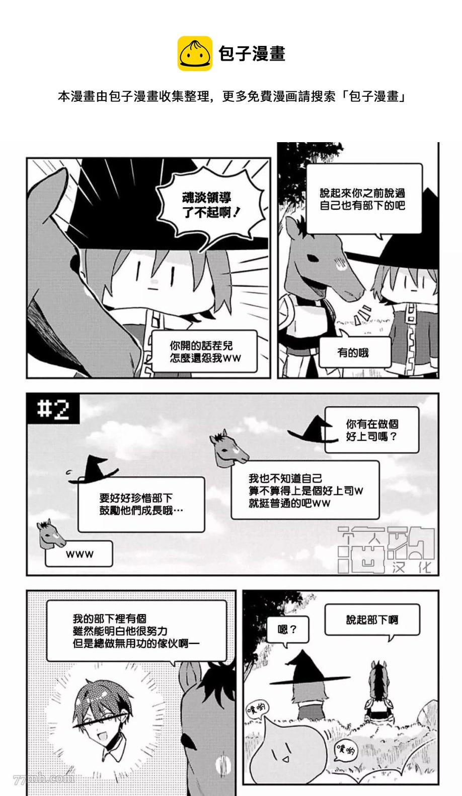 第02话0