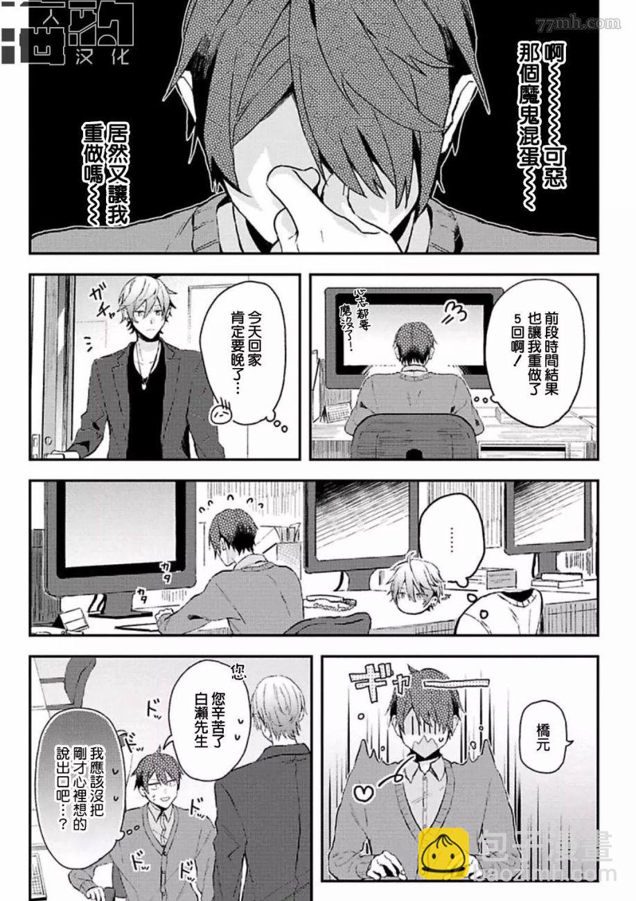 第02话2