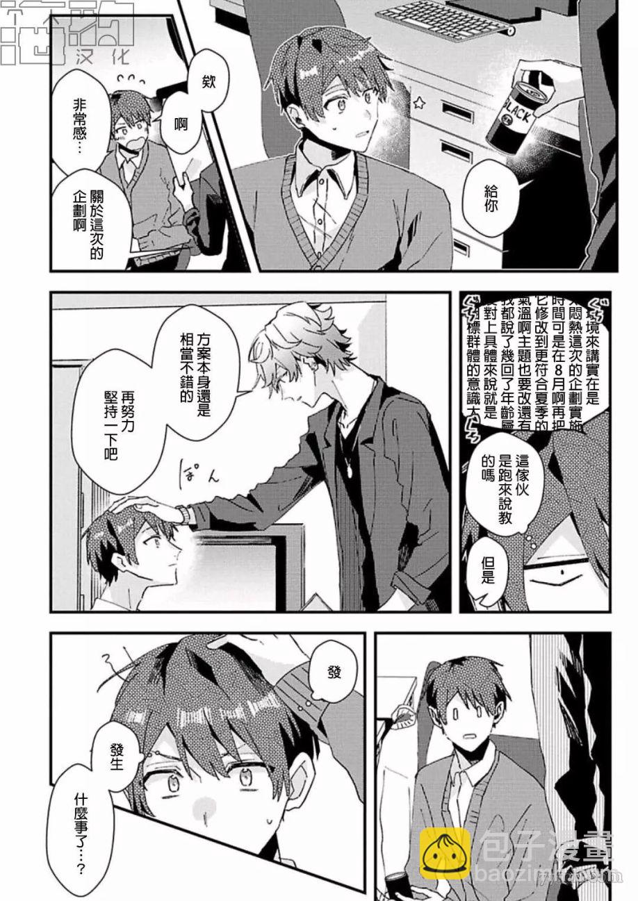 第02话3