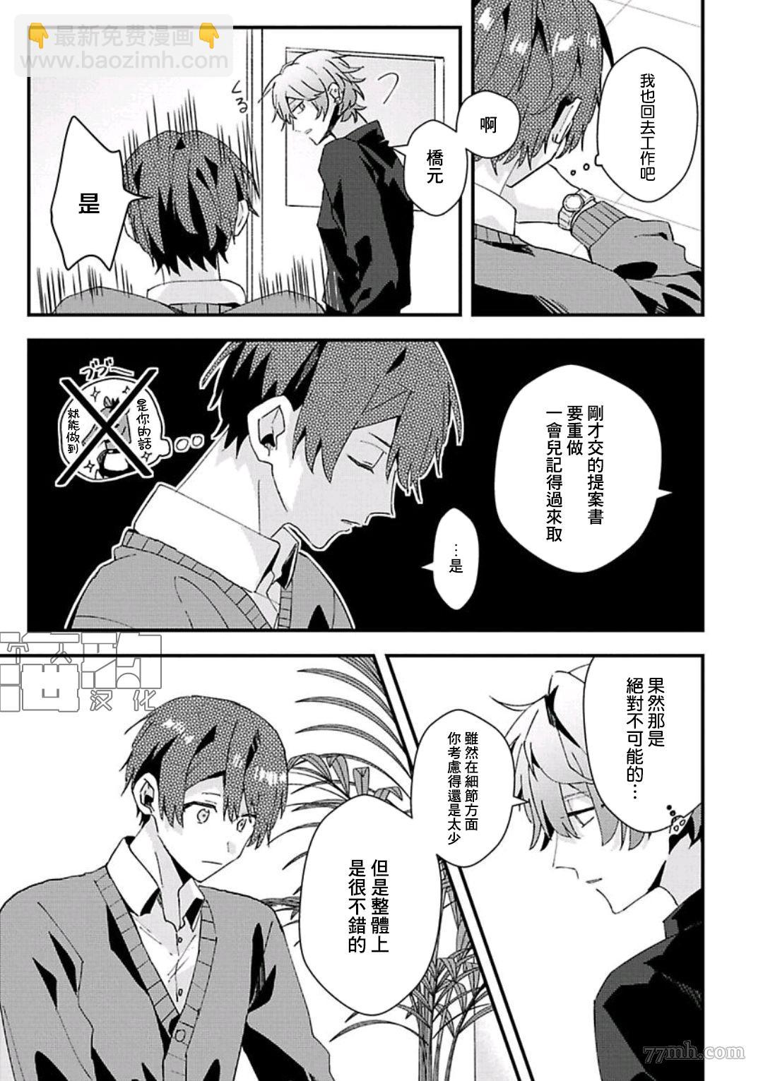 第04话4
