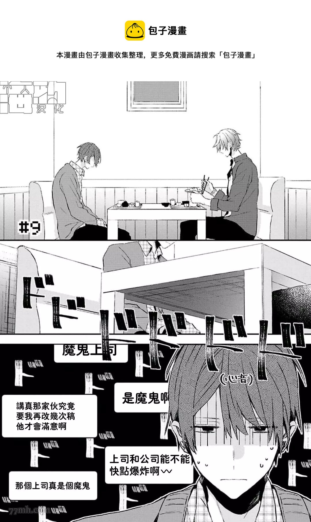 第09话0