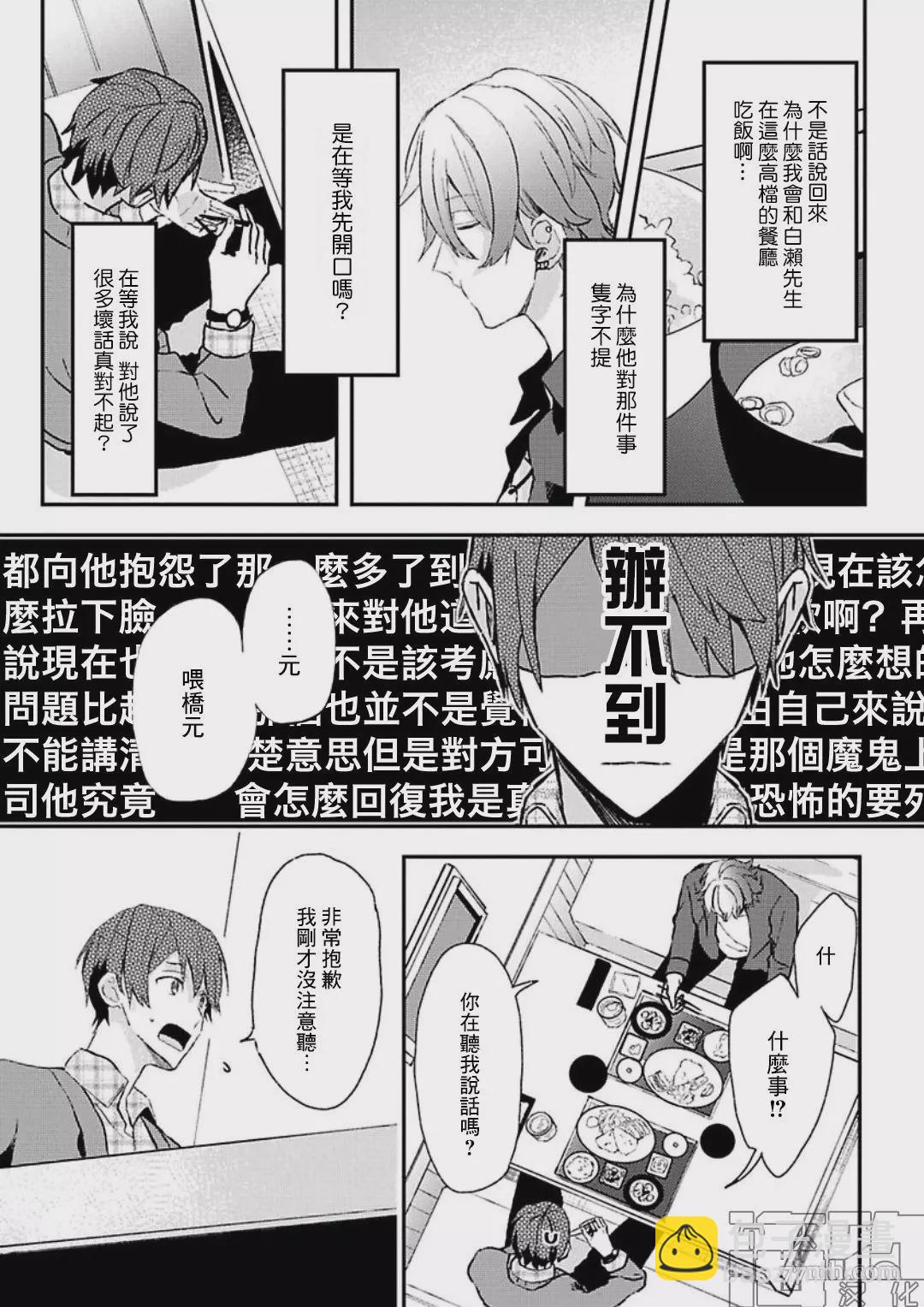 第09话2