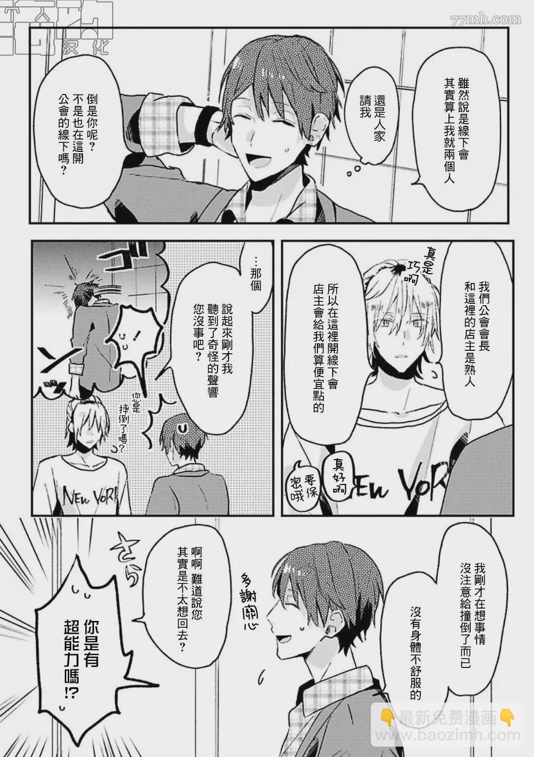 第09话7