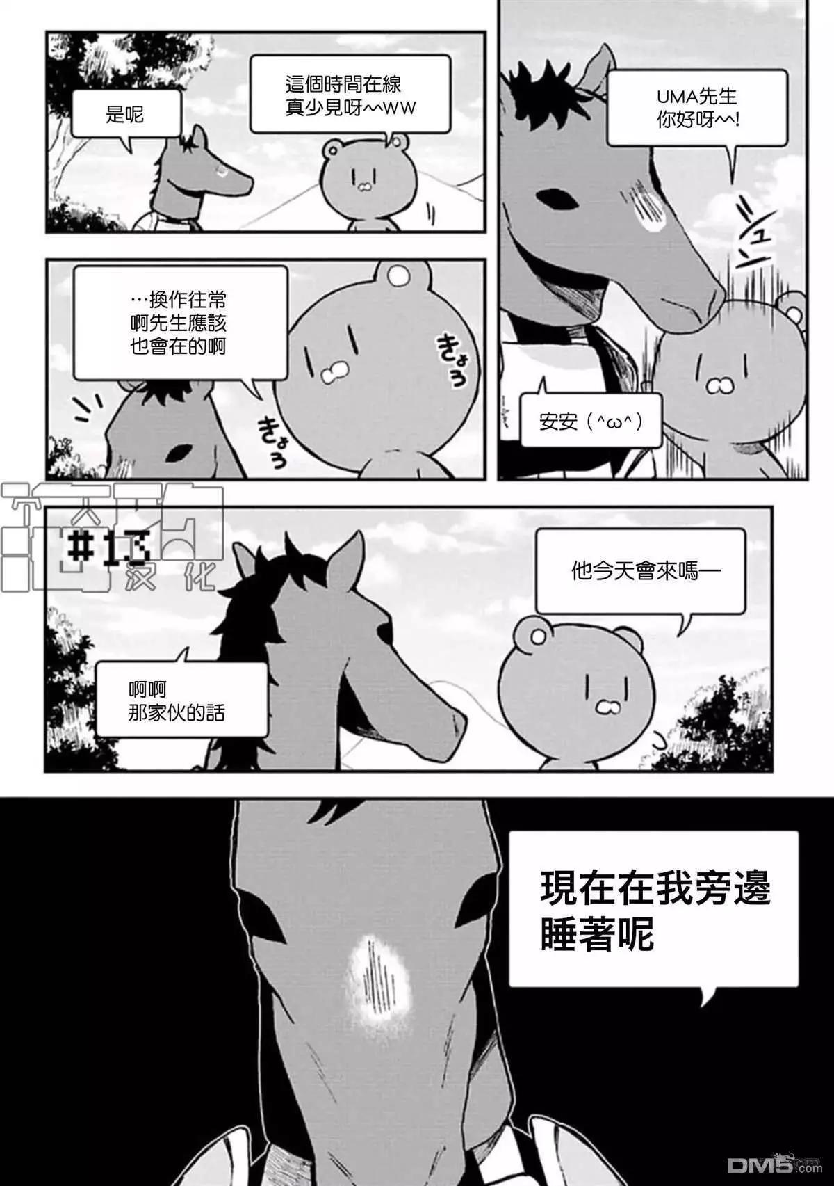第13话0