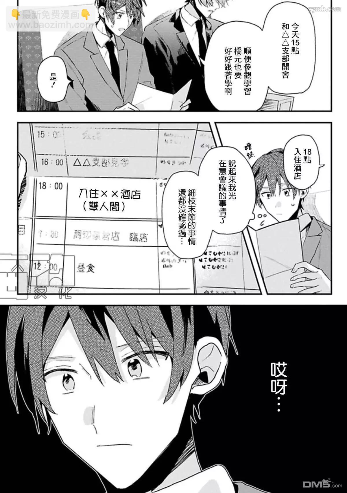 第13话3