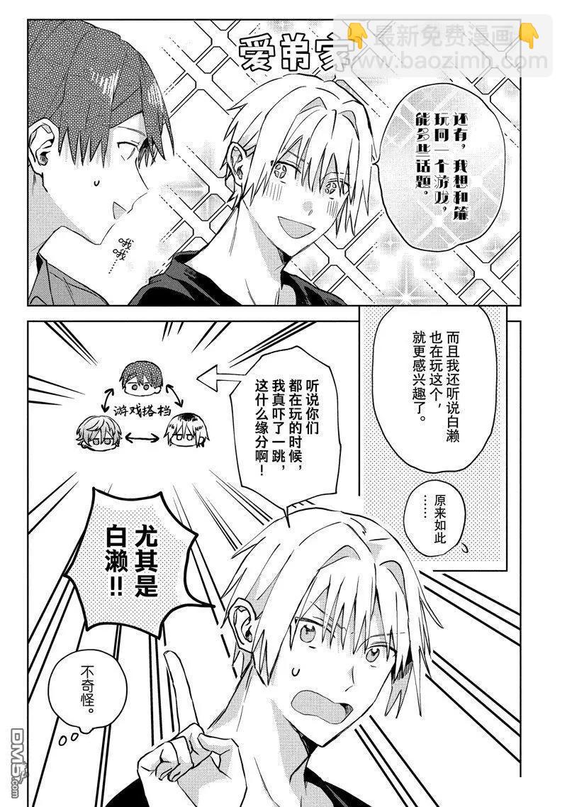 第21话10