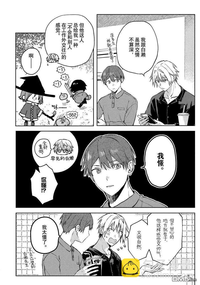 第21话11