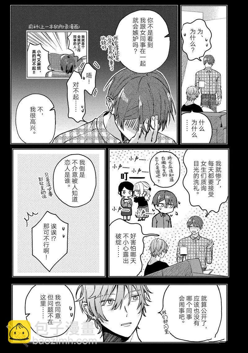 第21话14