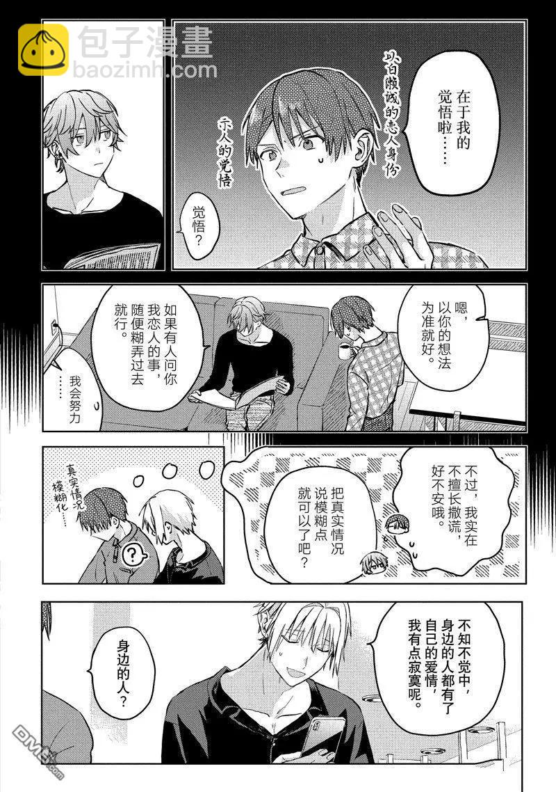第21话15