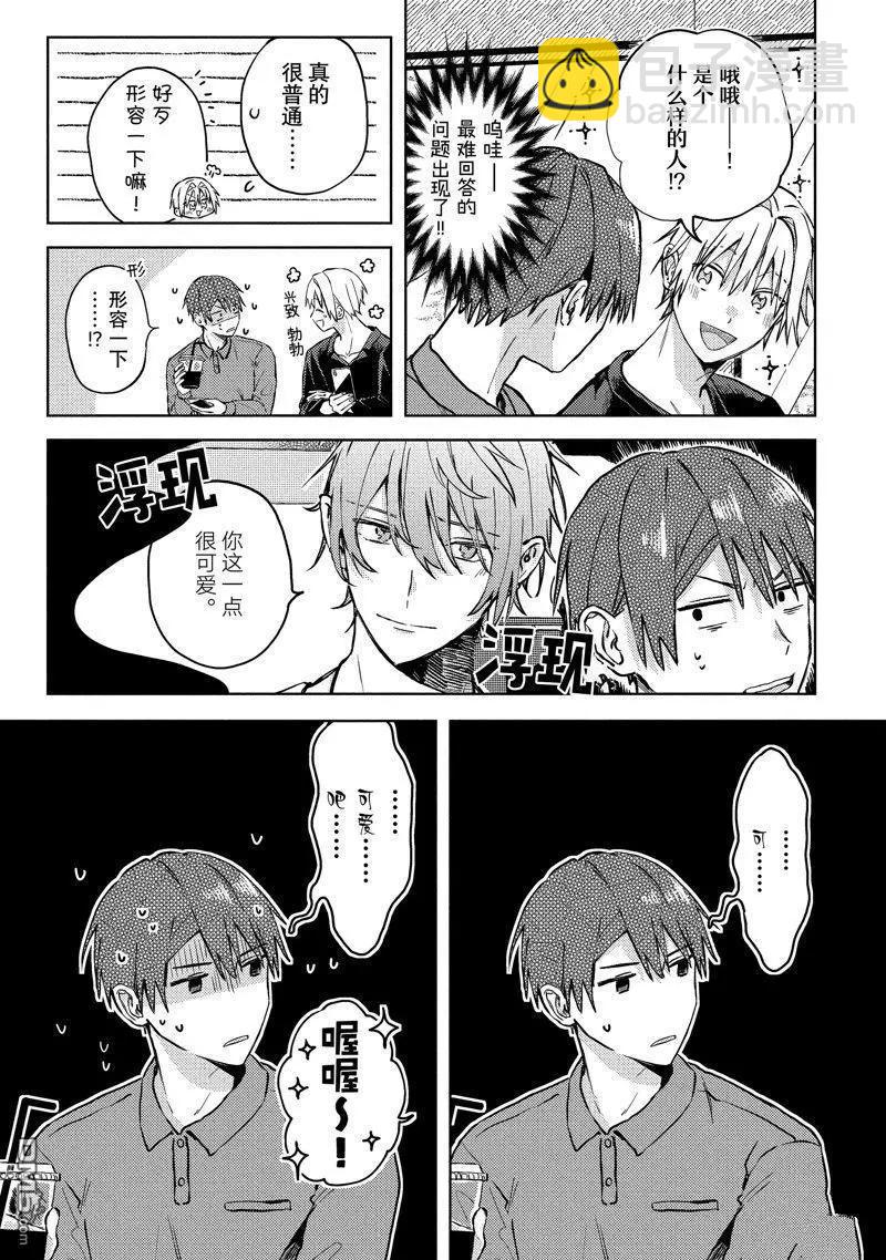 第21话18