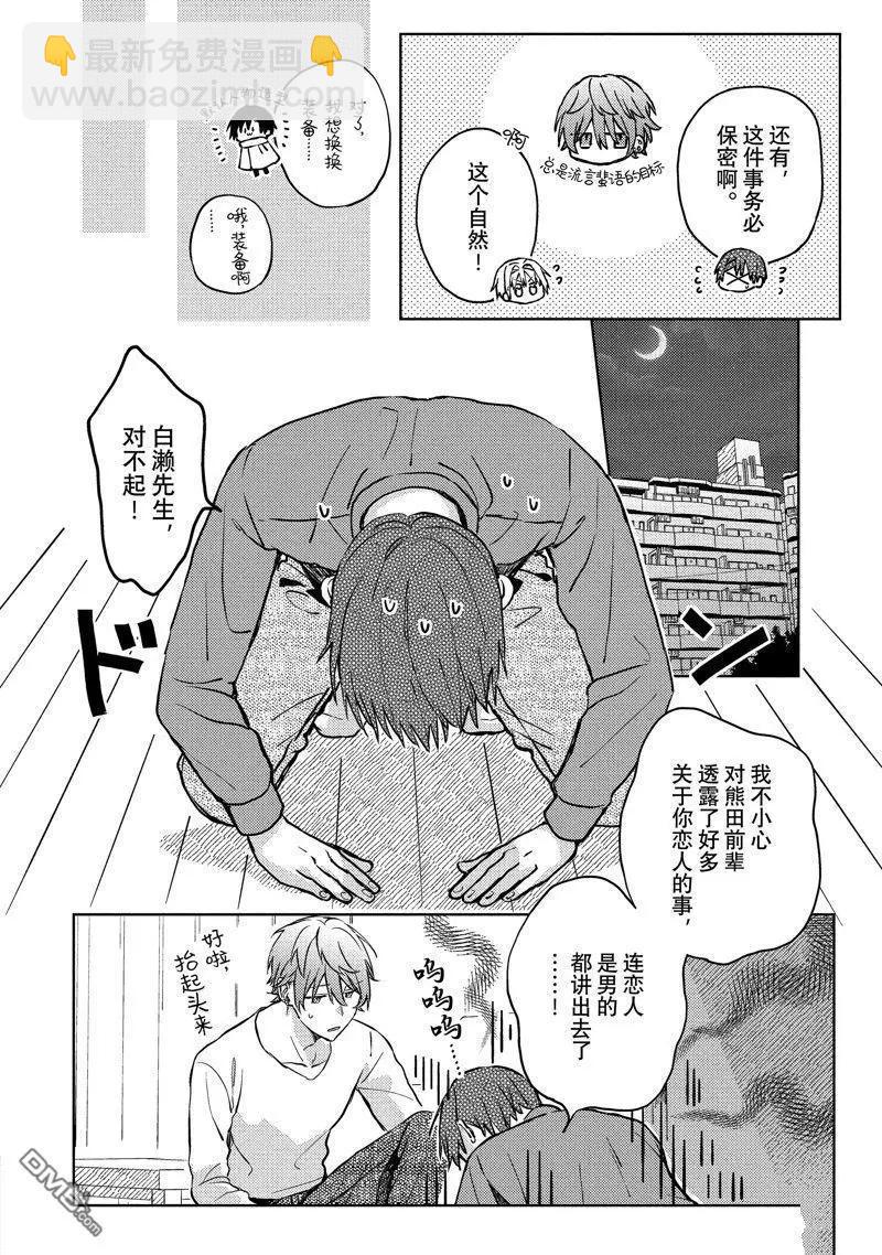 第21话23