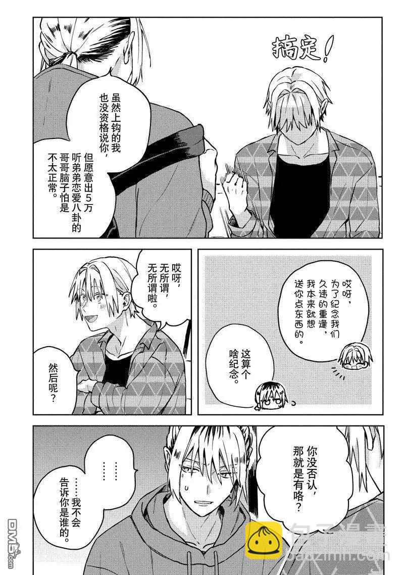 第21话3
