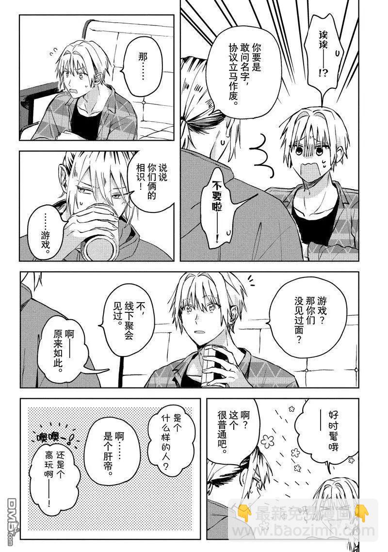 第21话4