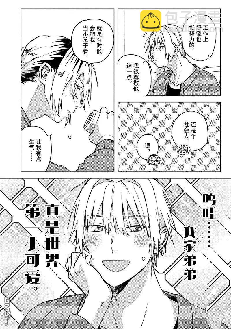 第21话5