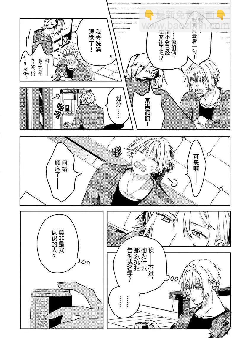 第21话7