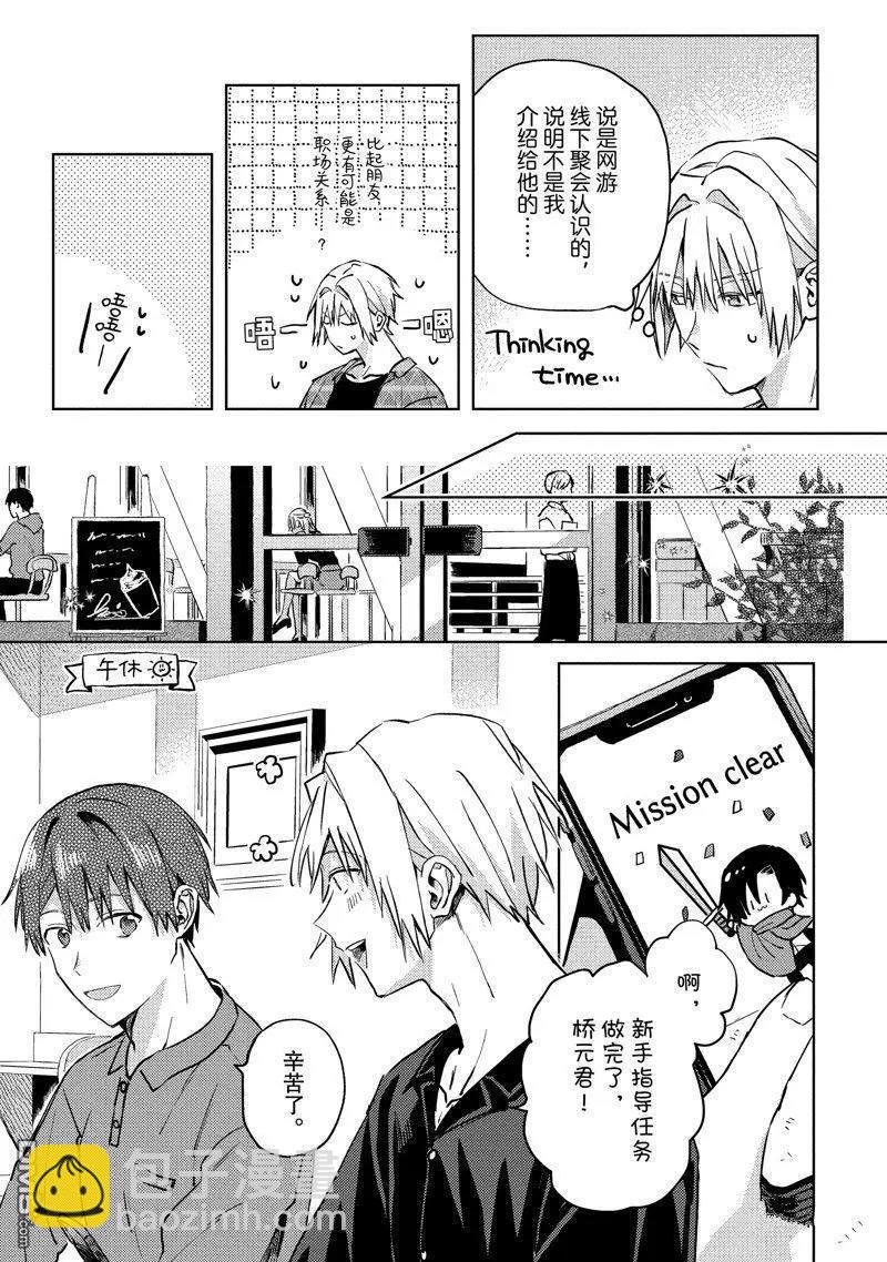 第21话8