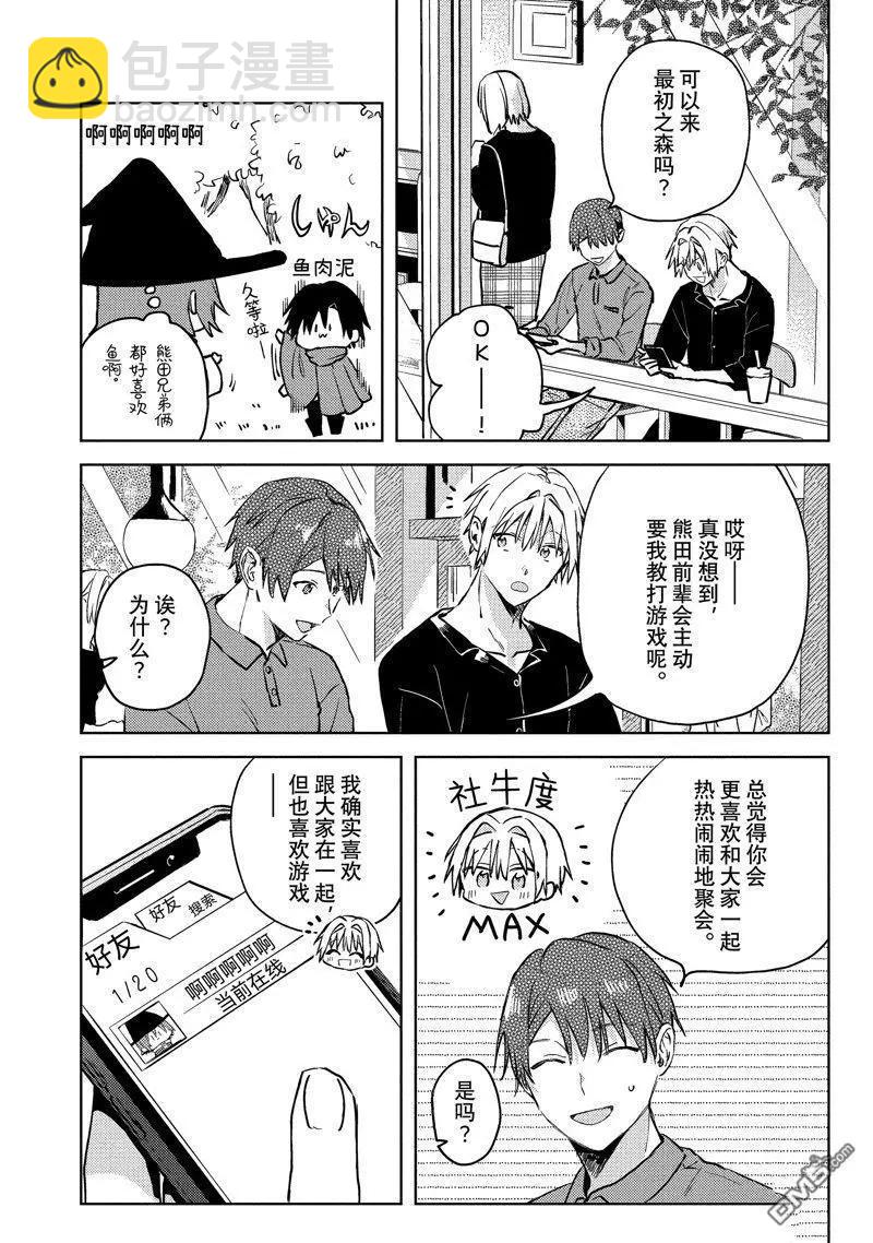 第21话9