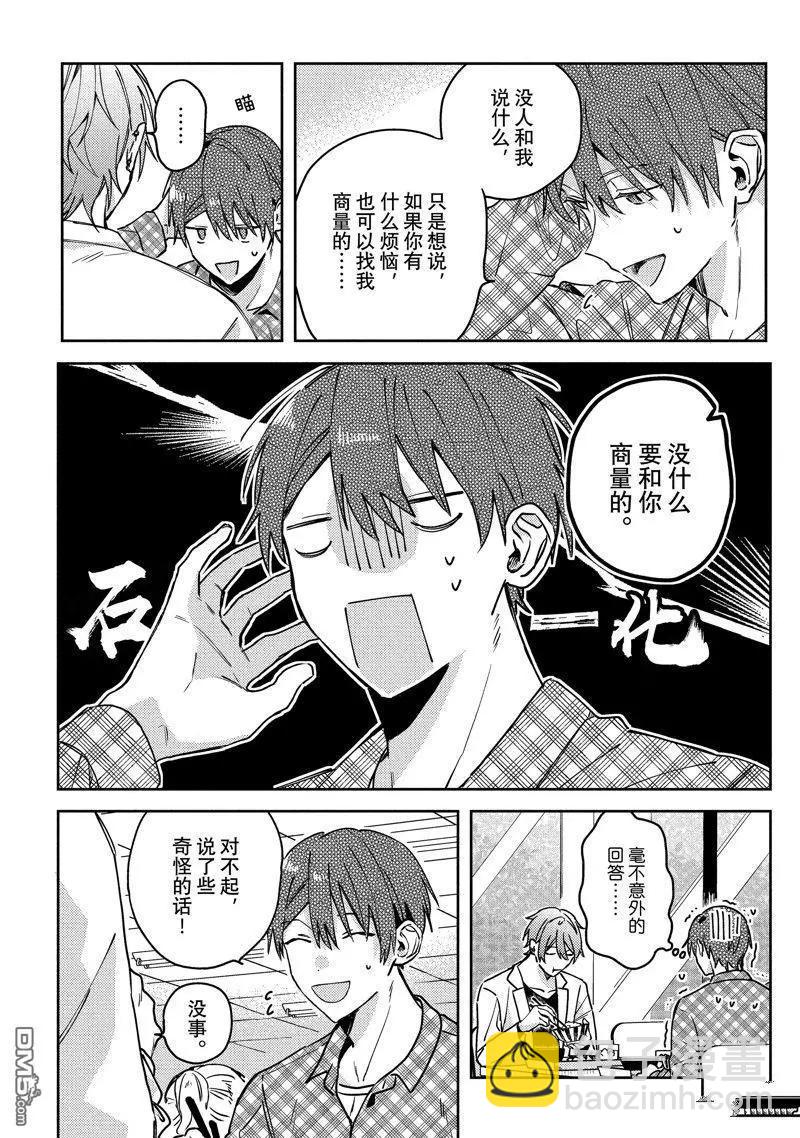 第24话11