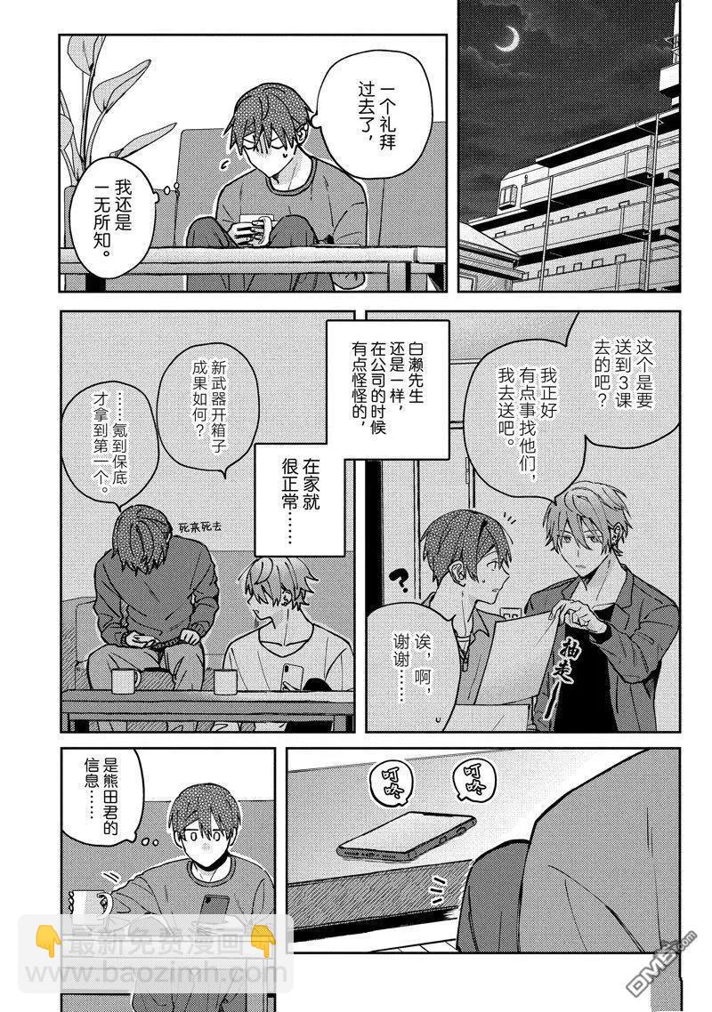 第24话13