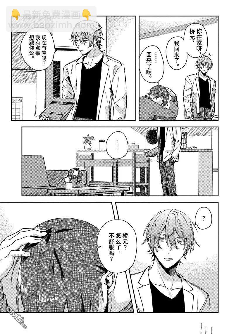 第24话16