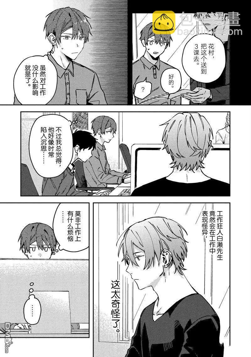 第24话2