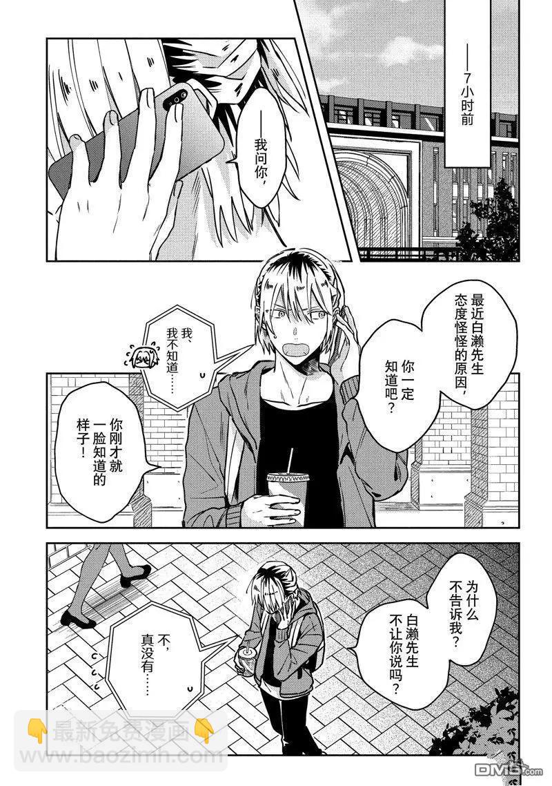 第24话27