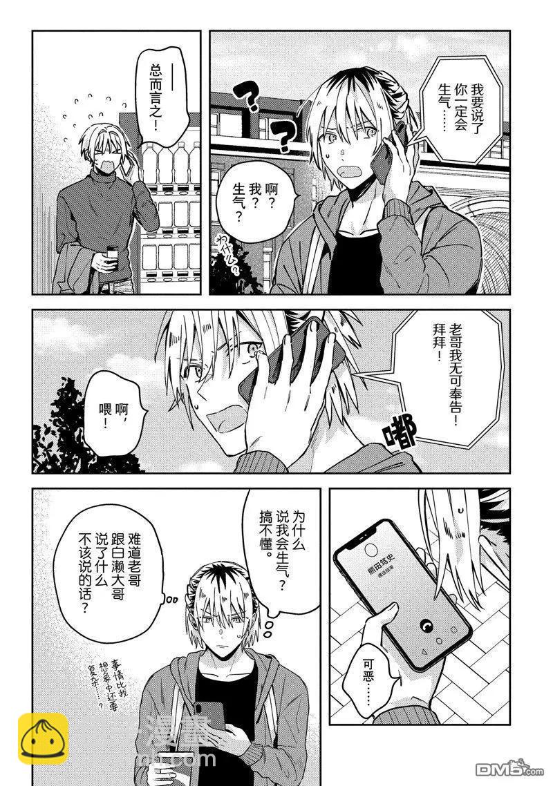 第24话28