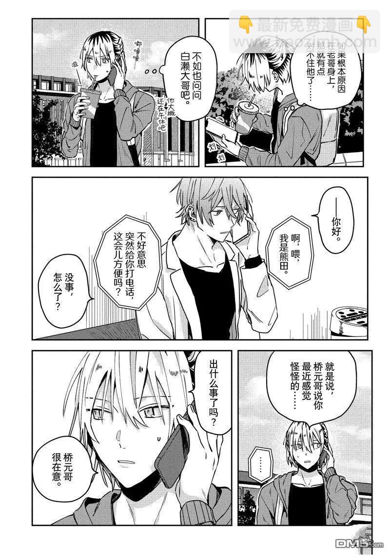 第24话29
