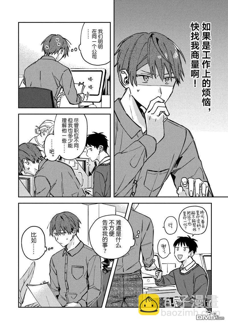 第24话3