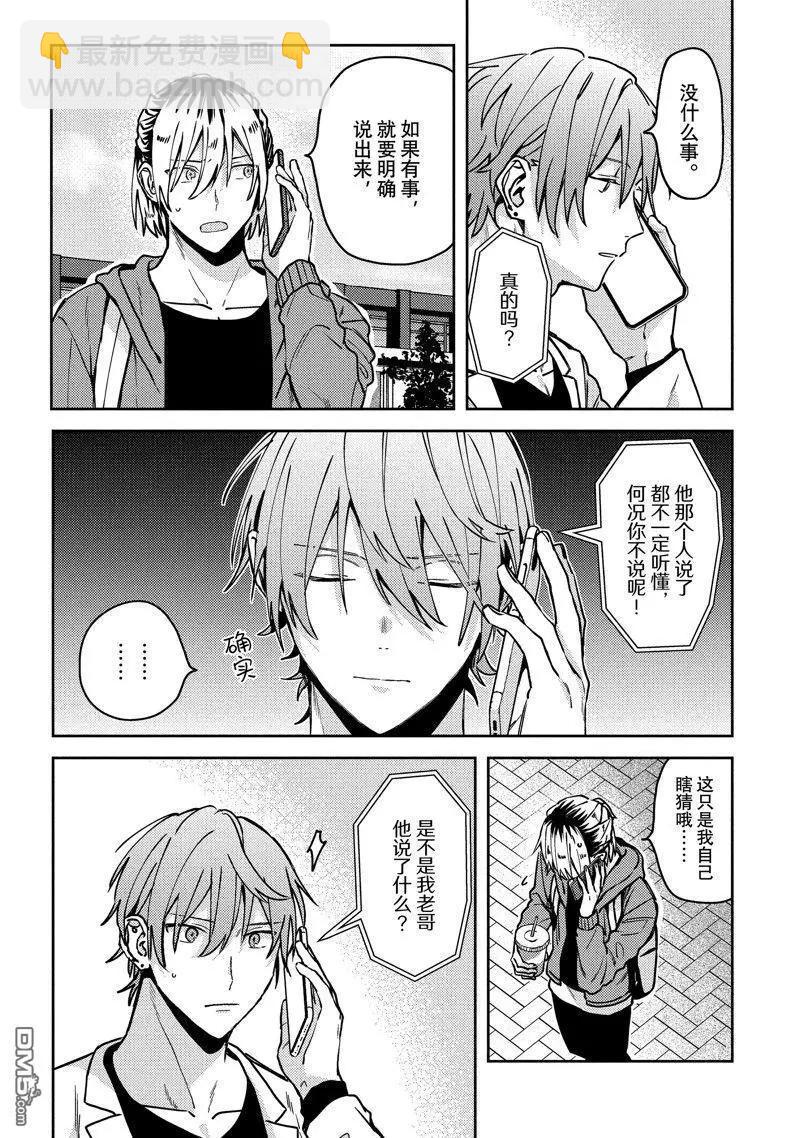 第24话30