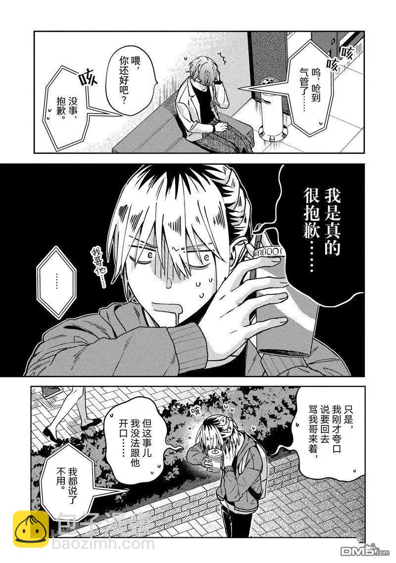 第24话32
