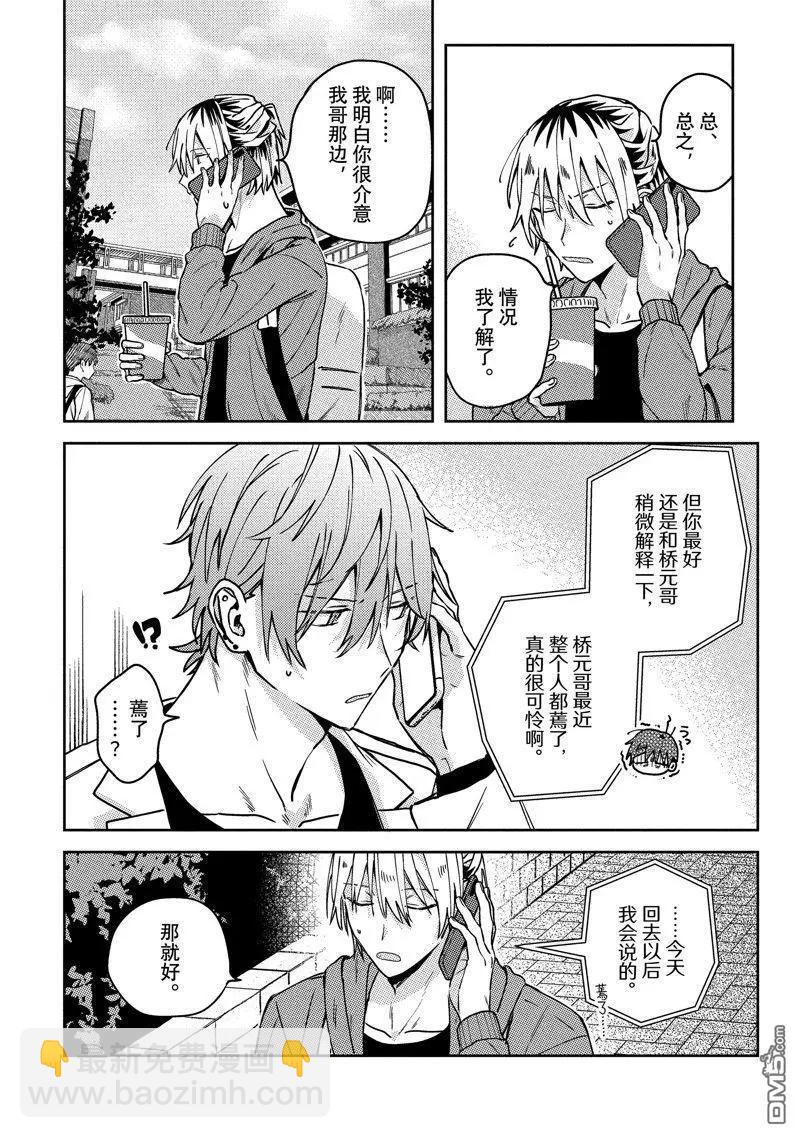 第24话33