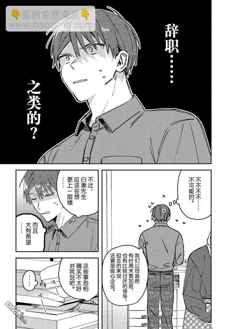 第24话4