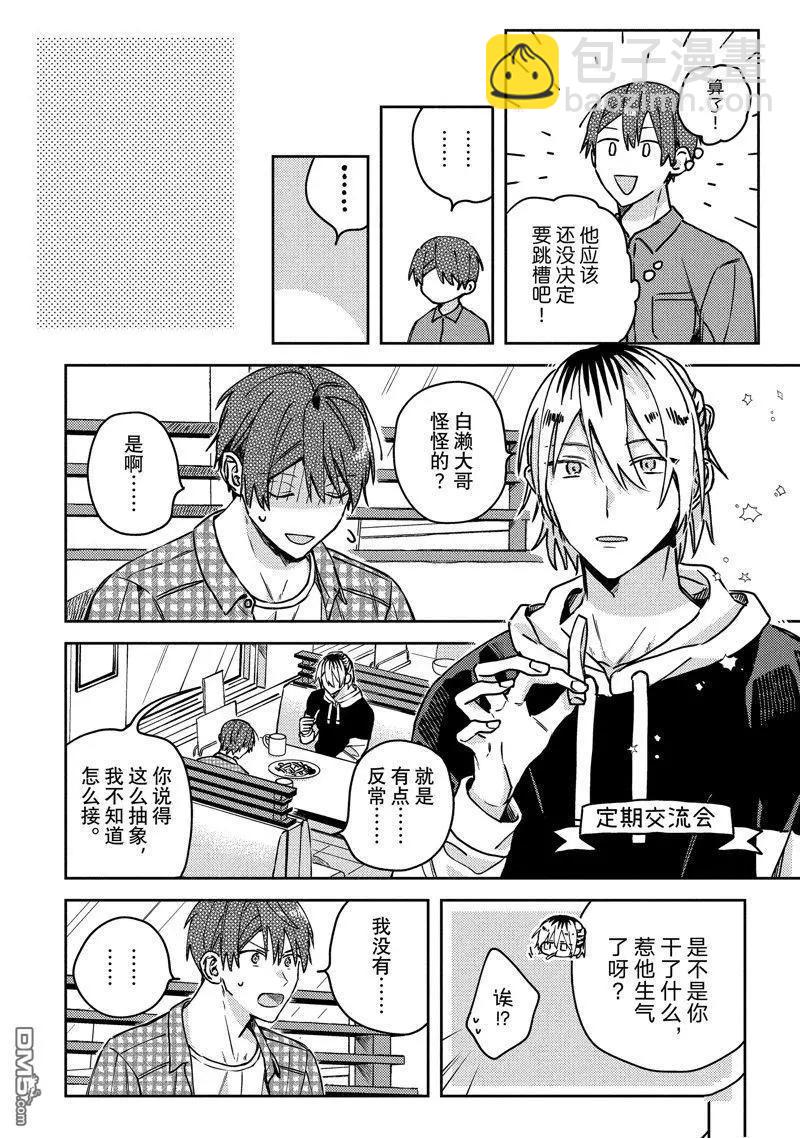 第24话5