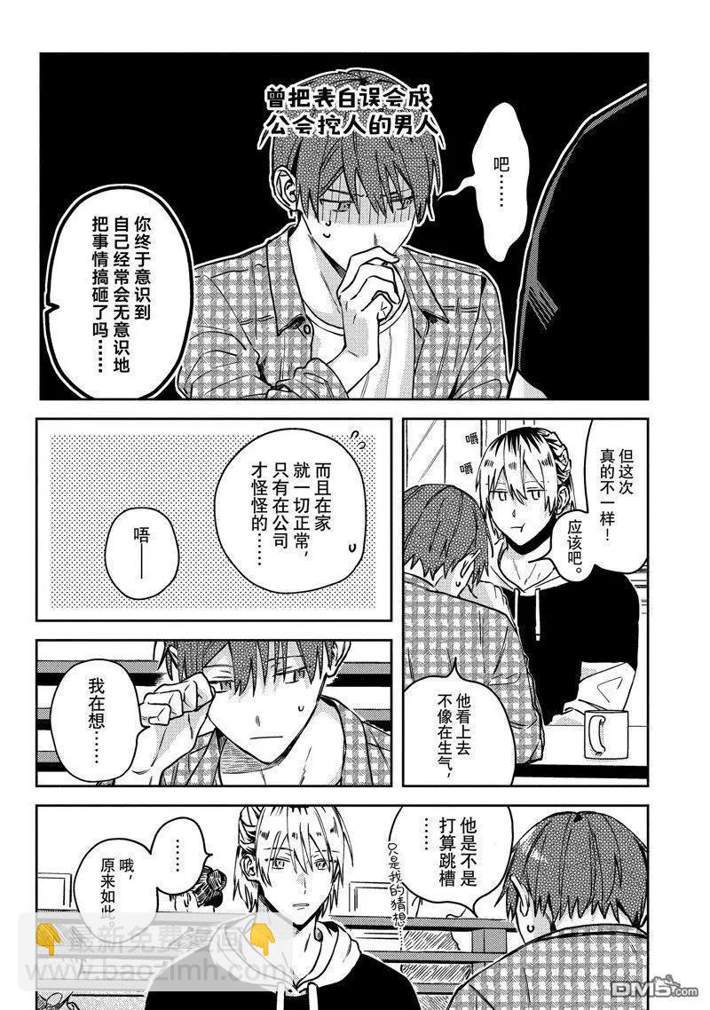 第24话6