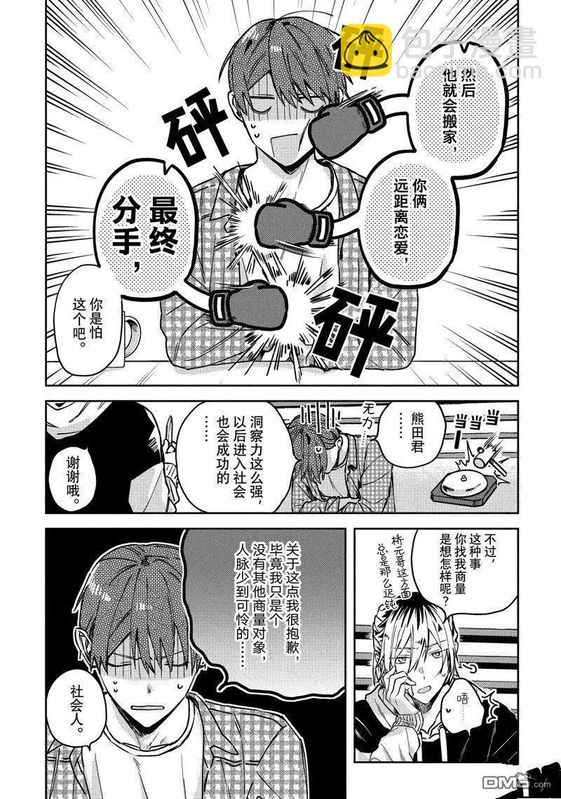第24话7
