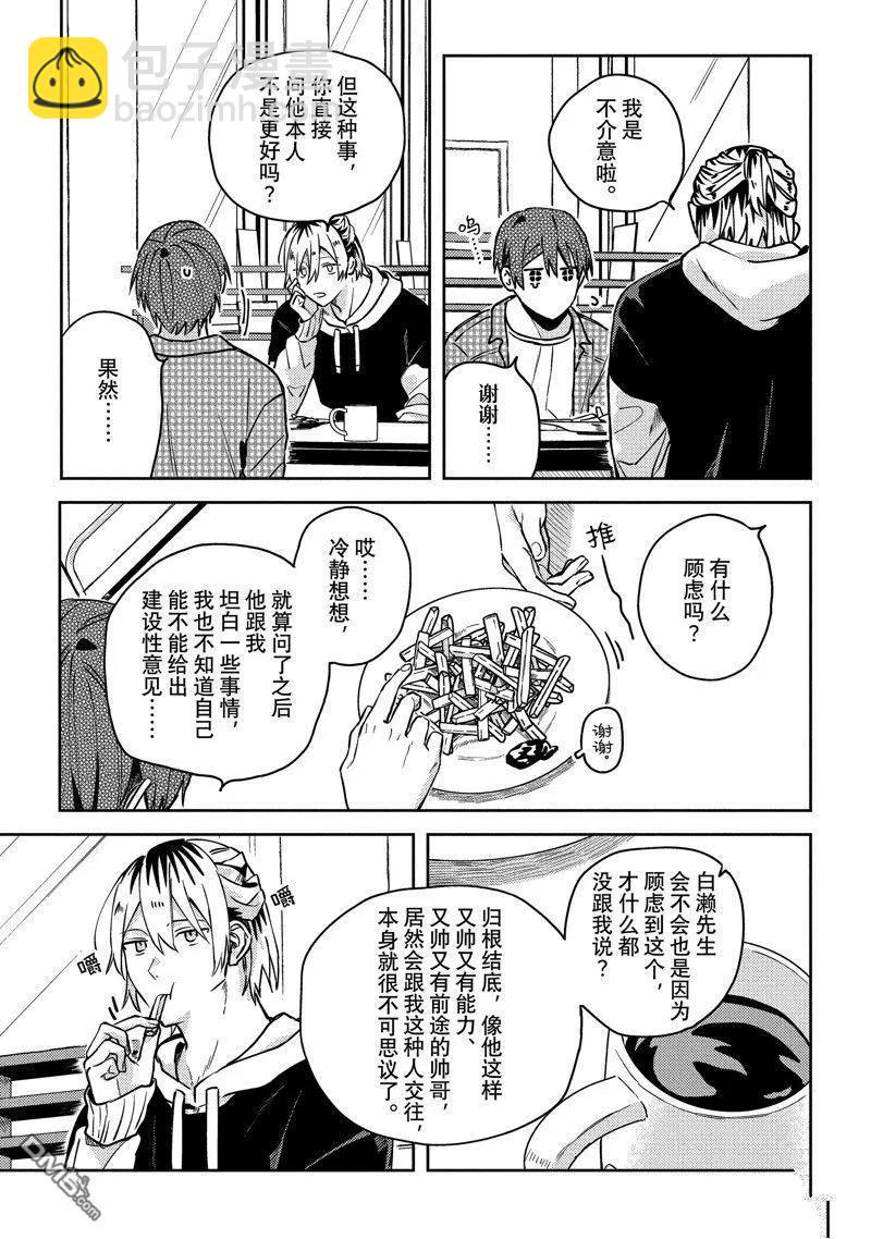第24话8