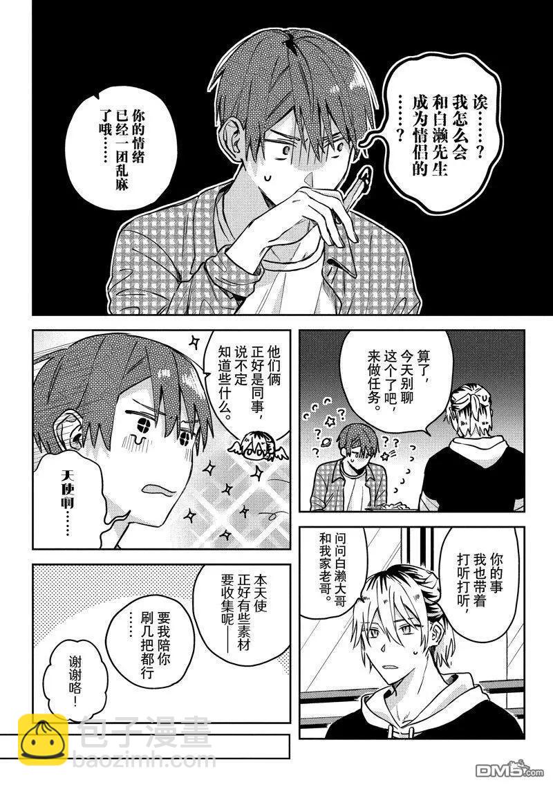 第24话9